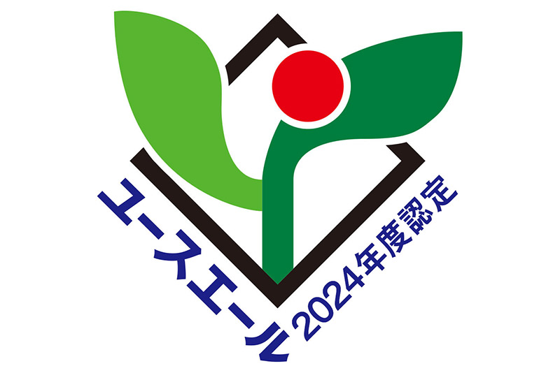 ユースエール認定企業